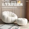 Lazy Sofa Pumpkin Chair Single Cream Internet Celebrity Bean Bag Living Room Bedroom Small Apartment Balcony Tatami