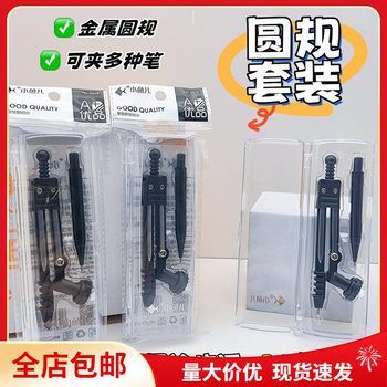Free Shipping Xiaoyuer 2319 Student Compass 2-Piece Set 2B Clip Automatic Pencil Drawing Office Stationery Set Tool