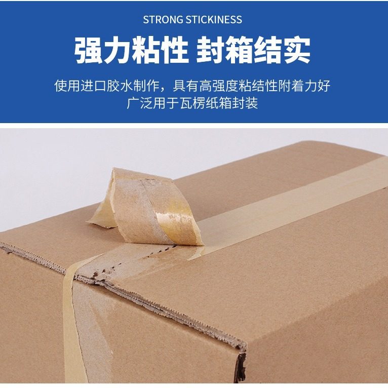 Kraft Paper Tape Factory High Adhesive Strength Film Writable Clamps Degradable Sealing Box Packing Buffalo Leather Tape