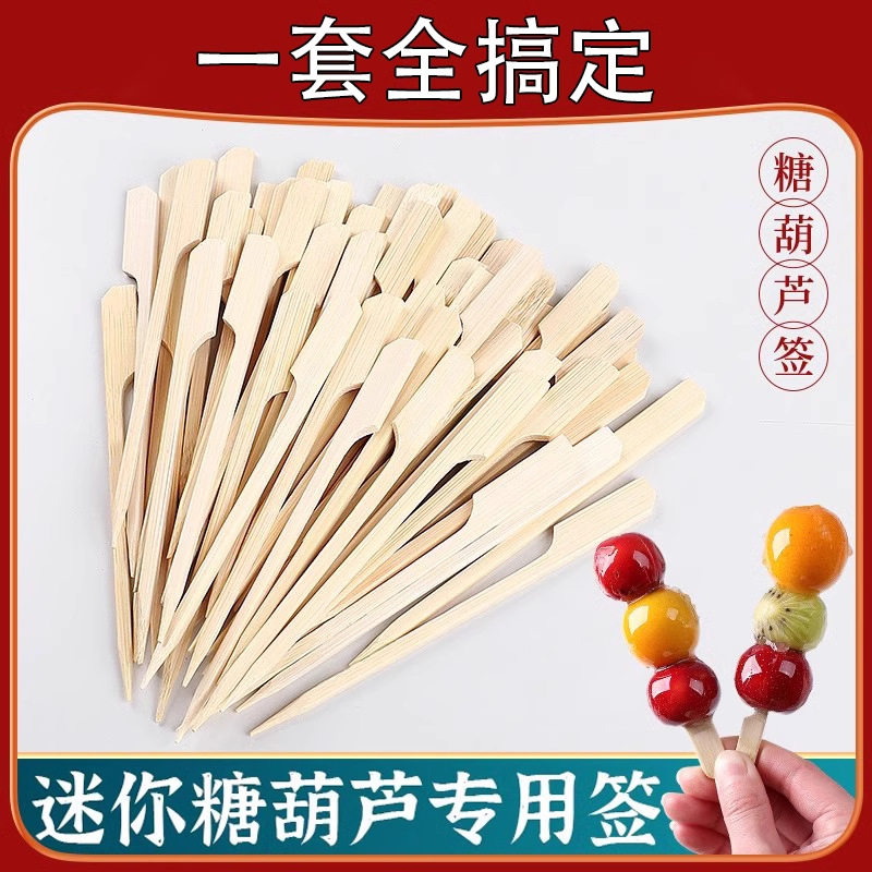 Complete Set of Materials and Tools for Making Candied Hawthorn Skewers, Bamboo Skewers, Fruit Skewers, Forks, and Disposable Bamboo Skewers