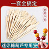 Complete Set of Materials and Tools for Making Candied Hawthorn Skewers, Bamboo Skewers, Fruit Skewers, Forks, and Disposable Bamboo Skewers