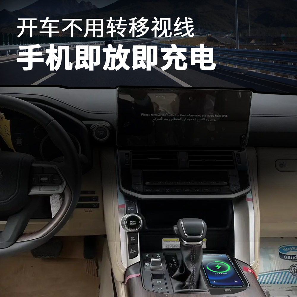 Suitable for Toyota landcooluze LandCruiser car phone QI/magsafe magnetic wireless fast charging