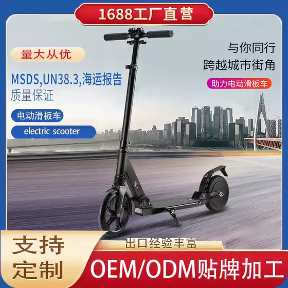 Cross-border direct supply electric scooter 8-inch portable foldable station riding small electric car work scooter