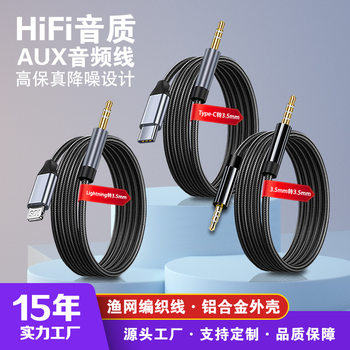 Car Aux Cable Type-C Digital Audio Adapter Mobile Phone Computer Connection Cable 3.5 Male Adapter Cable