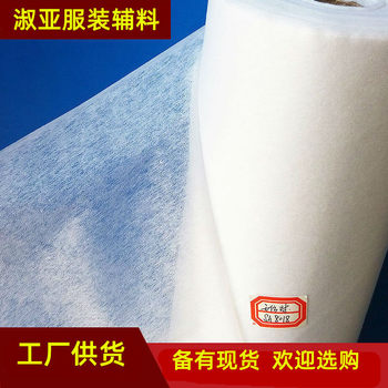 Manufacturer Supplies Clothing Double-Point Non-Woven Lining Pulp Dot Lining Environmentally Friendly Washed Lining Nylon Lining Adhesive Lining Paper Plain Adhesive Lining