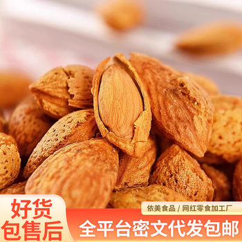 Almond Nuts with Thin Shells, Nut Snacks with a Milky Aroma, Large Almonds, Whole Almonds with Thin Skins, Whole Box 5kg
