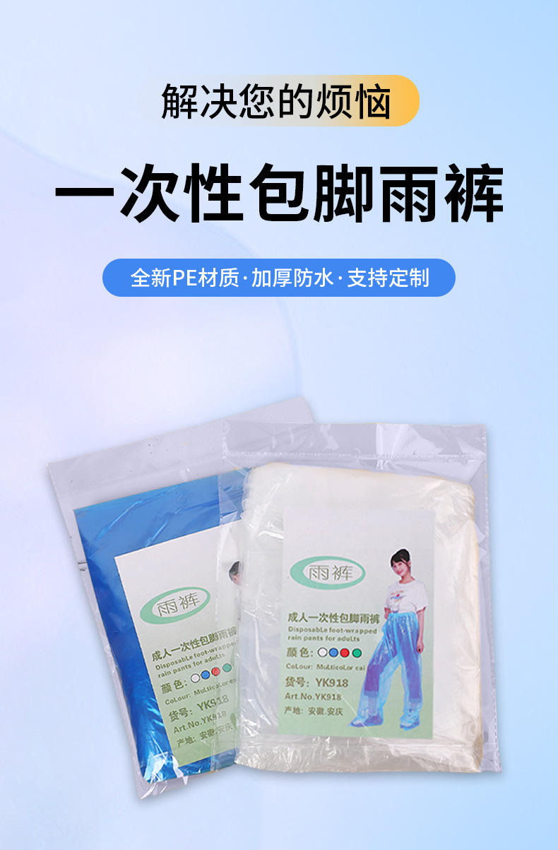 一次性雨衣旅游户外活动演唱会游乐场漂流登山运动会防雨防水雨披