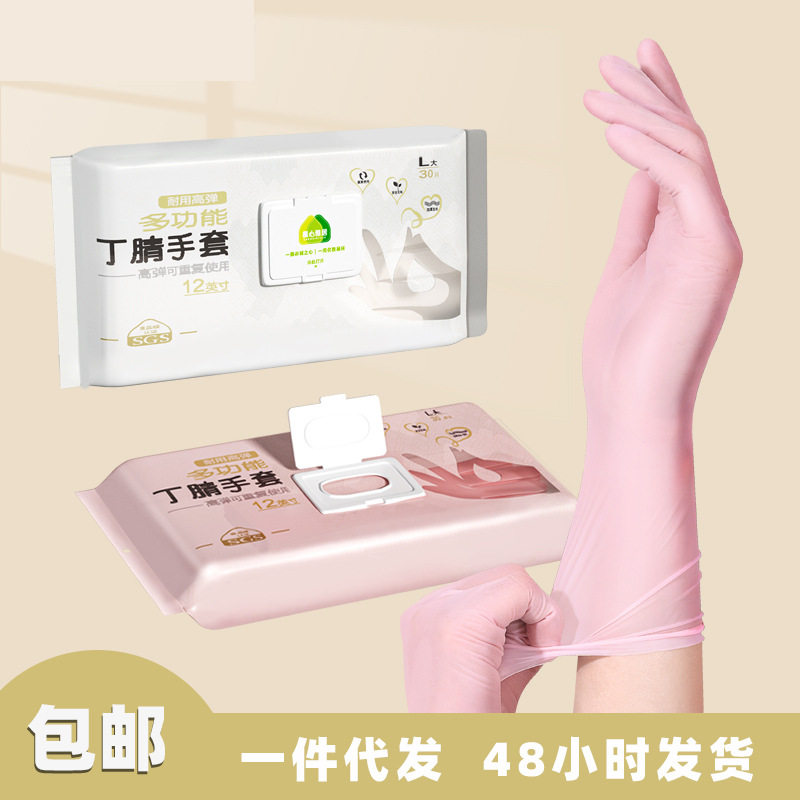 Disposable Ding Qing gloves for housework durable food grade household kitchen cleaning nitrile gloves for washing dishes wholesale