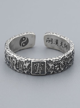 雨渐耳紫微讳天师府法戒纯银原创錾刻道家朱砂复古民族风开口指环