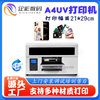 Small A4Uv Printer Desktop Universal Color Printer Metal Plastic Glass Small Objects Printing Uv Equipment