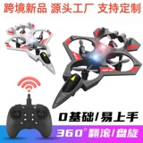 Новые детские игрушки с дистанционным управлением для учащихся начальной школы, маленькая планирующая модель самолета, мини-дрон, квадрокоптер