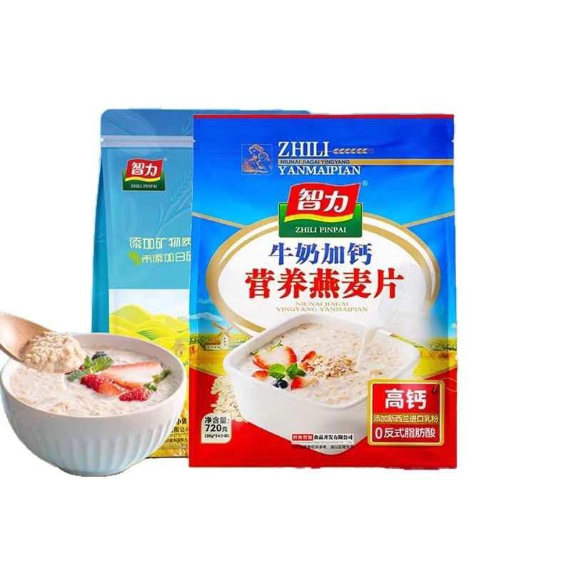 Intelligent Milk Plus Calcium Oatmeal Breakfast Instant Drink Ready-To-Eat Nutritional Small Bag Stomach-Friendly Brewing No-Cook Lazy Person