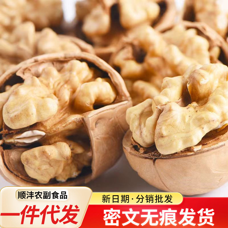 On behalf of Xinjiang paper walnut new walnut 500g bulk wholesale hand kneading Aksu 185 paper walnut