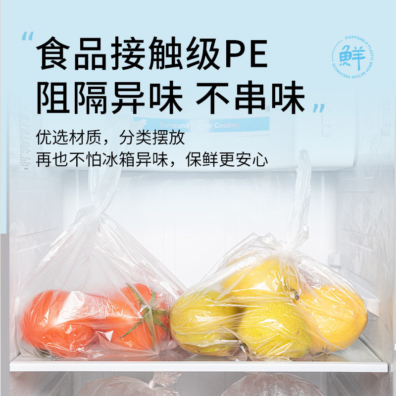 Household Point Break Type Plastic Preserving Film Business Super Large Medium Small Refrigerator Food pe Plastic Preserving Film Fruit Preserving Bag