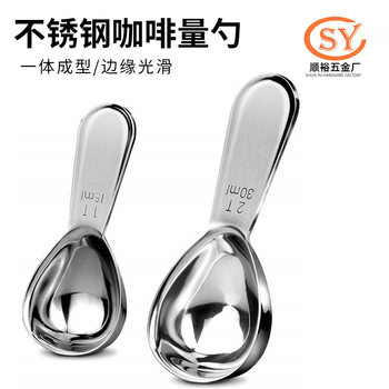 Cross-border 304 thickened stainless steel coffee spoon set 15ml 30mL graduated spoon measuring spoon coffee spoon