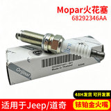 Подходит для автомобильных свечей зажигания Jeep/Dodge Mopar platinum Iridium 68292346AA оптом