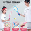 Cross-Border Children's Badminton Racket Set Kindergarten Parent-Child Interaction Student Outdoor Sports Tennis Racket Toys Wholesale