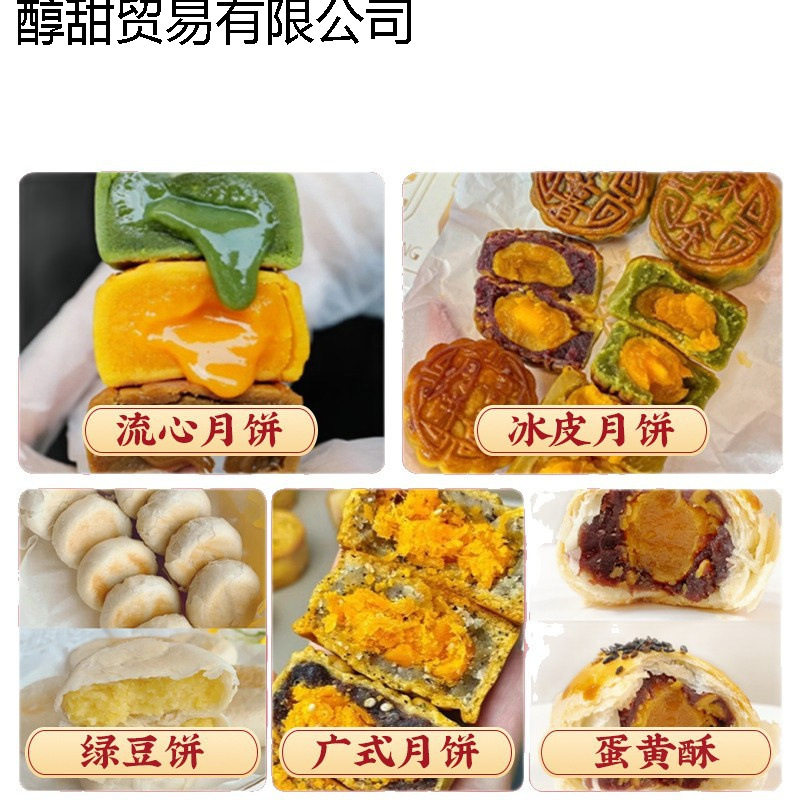 Mooncake Filling with Red Bean Paste, Five-Nut Lotus Seed Paste, Commercial Peach Skin, Black Sesame, Jujube Paste, Chestnut Baking Ingredients