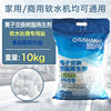 Chushang Resin Regenerator Soft Water Salt Medium Salt 10kg Water Purifier Softened Salt Dishwasher Softened Water Special Salt Ball