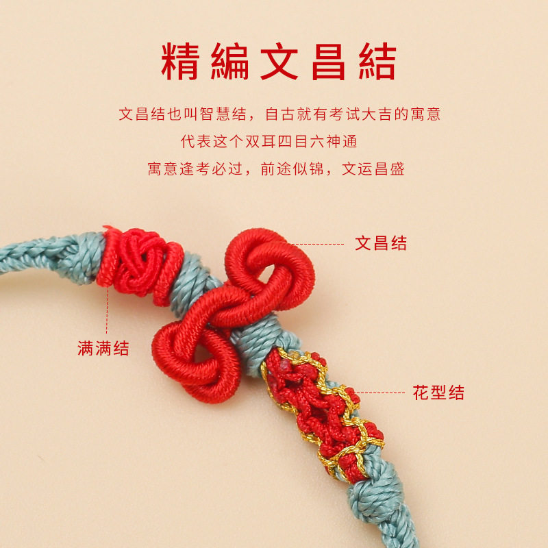Wenchang Knot Bracelet, Dragon Boat Festival Colorful Rope, Ethnic Style Braided Rope, Good Luck Red Rope for Students' Exams, Carp for Good Fortune