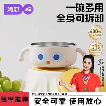 Jingqi Baby Food Bowl, Kidsren's Suction Cup Bowl, Baby Food Bowl, Stainless Steel Feeding Bowl, Anti-Scalding, Heat Preservation and Anti-Fall
