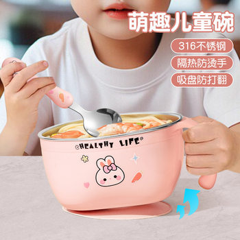 316L Stainless Steel Bowl Household Baby Food Grade Eating Supplement Soup Bowl Anti-Scalding and Anti-Fall Tableware Set