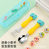 New Tiger Mouth Training Chopsticks Spoon Fork Three-piece Set Children's Supplementary Food Practice Chopsticks Cartoon Spoon Fork Small Gift Tableware