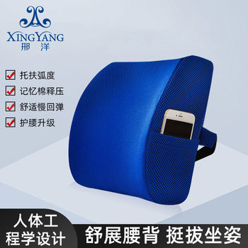 [Customized] Memory Foam Summer Gel Lumbar Pillow Office Lumbar Car Seat Lumbar Cushion Lumbar Cushion Cushion