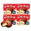 Orion Chocolate Pieces 2 Pieces 68g Egg Yolk Pie Full Moon Wine Cake Snacks Snack Food Popular Internet Celebrity