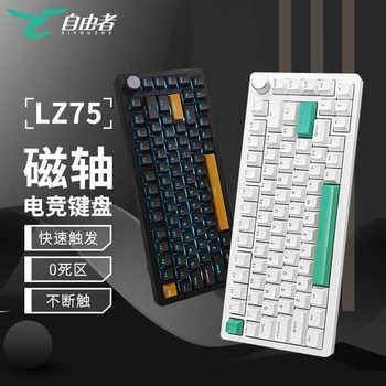 Freelance Z75 Magnetic Axis Mechanical Keyboard 0 Dead Zone Hot Plug RGB Game 0.01mm Frequency Electronic Competition Keypad