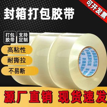 Transparent Tape, Express Packaging, Sealing Tape, Large Roll, Extended, High Viscosity, Thickeneded, Not Easy to Break, Wholesale