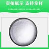 in stock supply food grade MSM dimethyl sulfone 99% 60-80 mesh (salt thickness) dimethyl sulfone