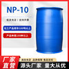 Factory Supply Emulsifier NP-10 Degreasing Detergent Surfactant Emulsifier Washing Raw Material TX-10