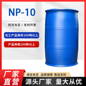 Factory Supply Emulsifier NP-10 Degreasing Detergent Surfactant Emulsifier Washing Raw Material TX-10