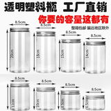 Hechuang packaging продает оптом пластиковые бутылки из-под кормов для домашних животных, прозрачные утолщенные пластиковые банки, специальные крупы и закуски, герметичные банки