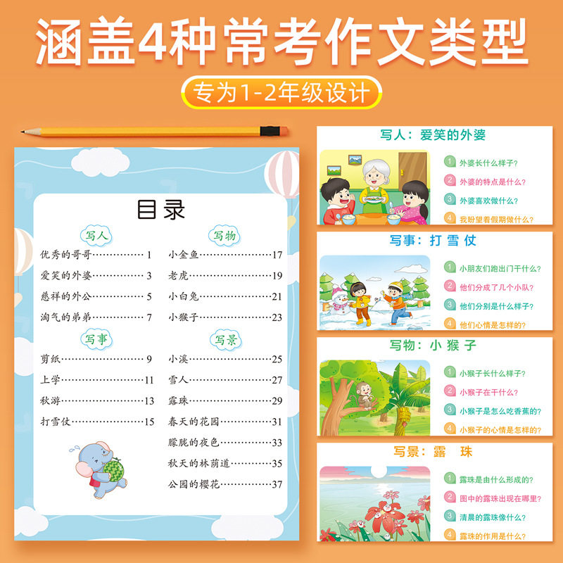 Look at the picture, write words, first grade, second grade practice copybook, primary school students' Chinese People's Education Edition, upper and lower volumes, special copying exercises