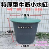 Емкость для воды из говяжьих сухожилий повышенной толщины с крышкой, черное большое ведро для хранения воды, круглое ведро из пластика, устойчивое к солнцу и старению, 80 кг