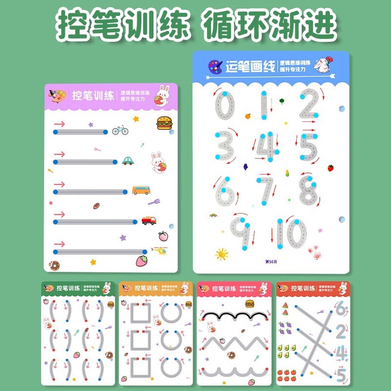 Children's pen control training copybook tracing red book kindergarten calligraphy book children's 4-year-old 3-baby painting book coloring book