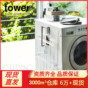 Tide Hall tower stainless steel magnet adsorption drying rack storage rack