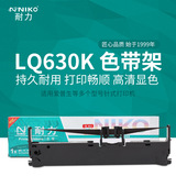 Долговечный держатель для ленты EPSON EPSON LQ630-595-590K-595Ki ribbon core не выцветает
