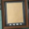Redwood color ps foam old man photo frame wall A4A316 inch 12 inch picture frame wood table