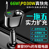 Cross-border new folding telescopic line with cigarette lighter PD30W SUPER car charger fast charging 100W car charger