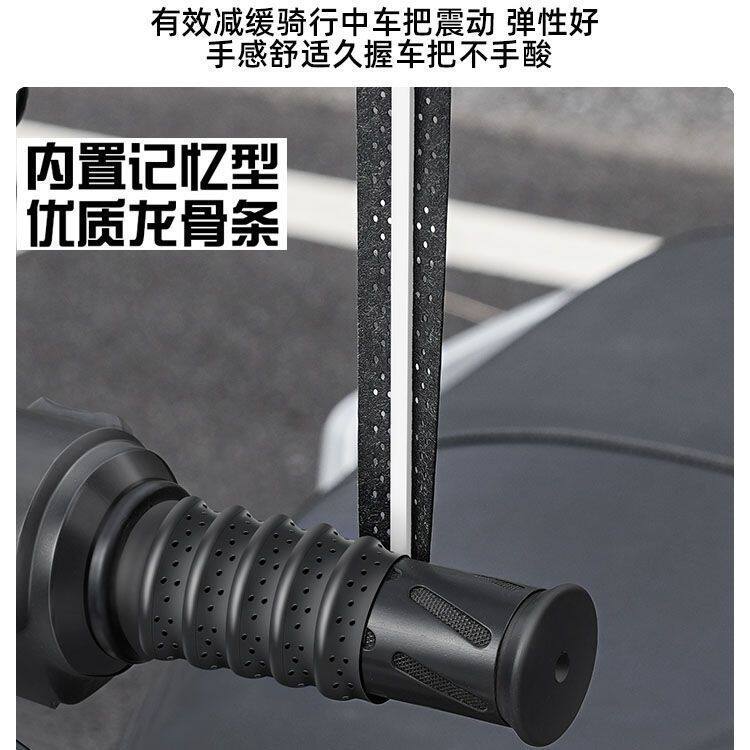 Universal motorcycle single and double color handlebar cover for electric vehicle non-slip soft and comfortable breathable waterproof sweat-proof handlebar glue