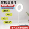 Smart Voice Control Voice Activated Night Light Bedroom Lamp Bedside Lamp Night Sleep Light Table Lamp Bedside Lamp High Quality