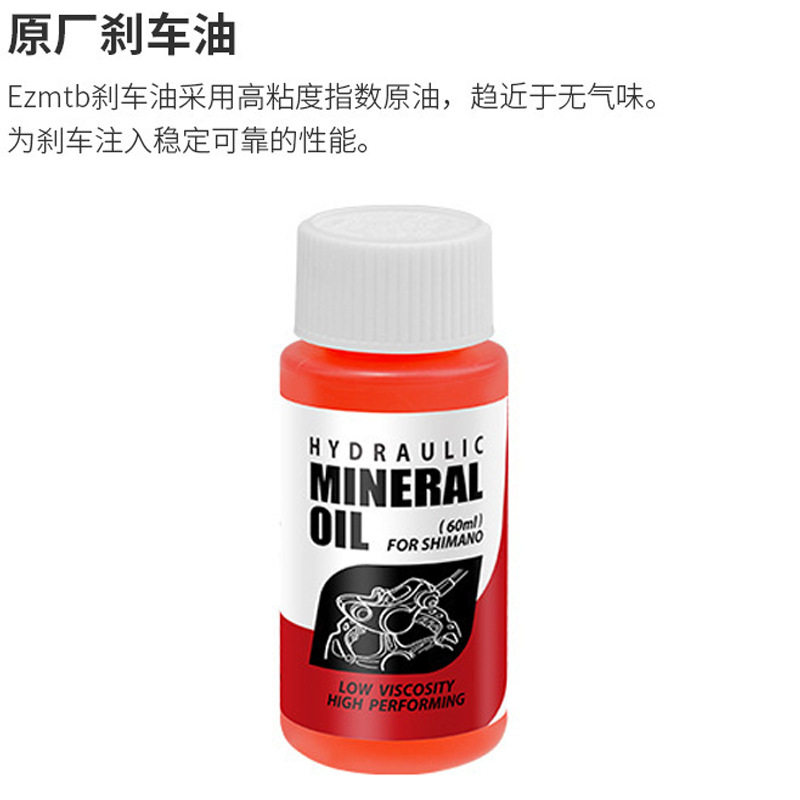 EZmtb山地车自行车油碟刹车注油工具 2022新款补油换刹车油注油器