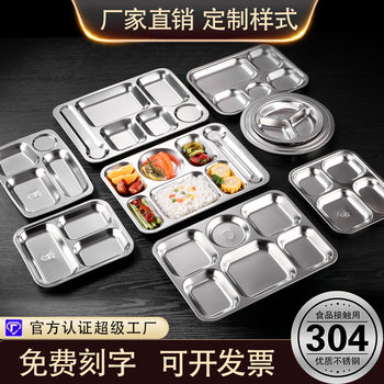 Stainless Steel Dinner Plate Student Canteen Factory Company Meal Children's Commercial Thickened 304 Food Grade Fast Food Plate