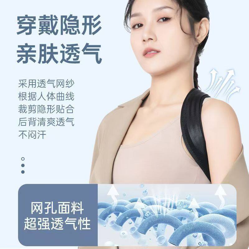 Open Shoulder Straps to Correct Posture, Open Shoulders, Straight Back, Beautiful Back and Chest, Improve Elegant, Invisible Wearable, Breathable and Comfortable Correction Belt