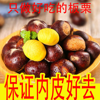Fresh Small Wild Chestnuts, Wild Mountain Chestnuts, Free Shipping, Raw Chestnuts, Seasonal Chestnuts from Qianxi, Hebei, Wholesale