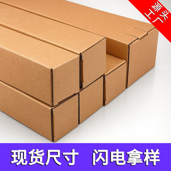 Long Box in Stock Rectangular Corrugated Carton Custom Wholesale Square Carton Printing Super Hard Cross-Border Packaging
