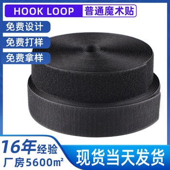 Black Blended Hook-And-Loop Velcro Tear-Off Name Brand Female Nylon Velcro Hook Surface Rough Surface Strap Fixed Velcro